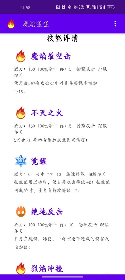 赛尔号魔焰猩猩融合配方，这样配成功率超高！