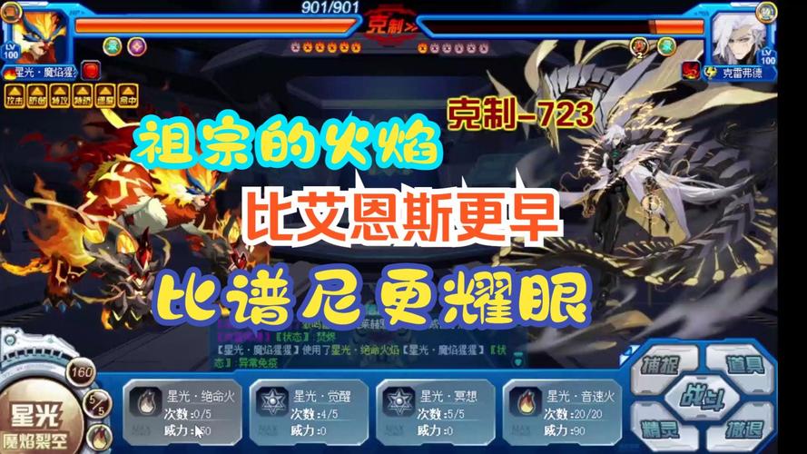赛尔号魔焰猩猩融合配方，这样配成功率超高！