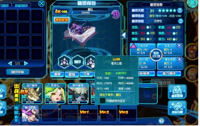 赛尔号新精灵技能强不强？平民玩家也能轻松入手！