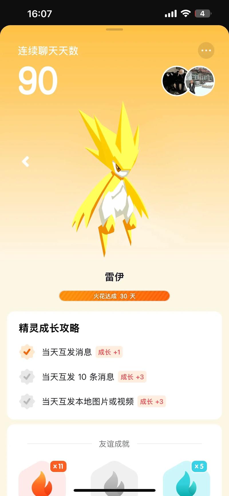 赛尔号新精灵技能强不强？平民玩家也能轻松入手！