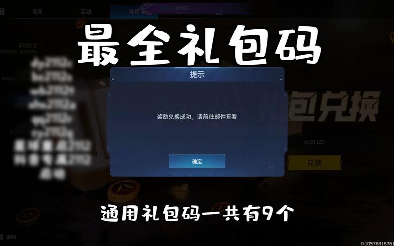 谁有枪神纪内测激活码？最新激活码领取方法！