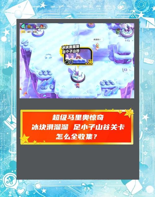 超级玛丽无限命秘籍分享，让你轻松通关无压力！
