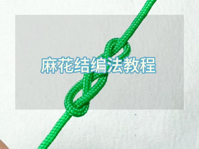 赤道碎星花结怎么编？5个步骤新手也能学会！