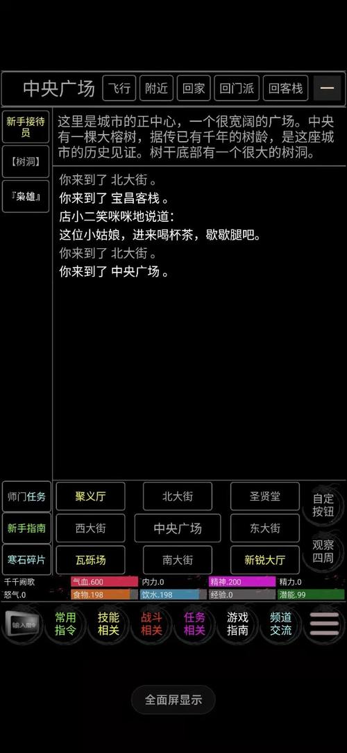 完美江湖官网在哪？新手快速入门攻略看这里！