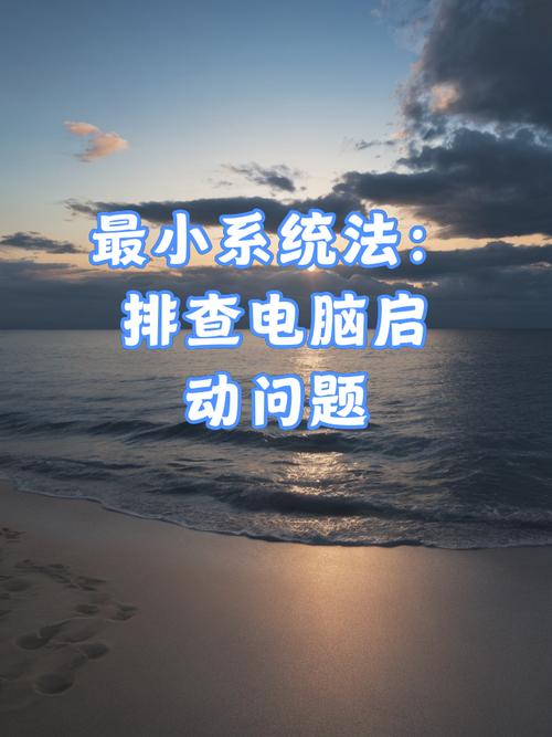 如何查看系统启动项？这几个方法简单又实用！