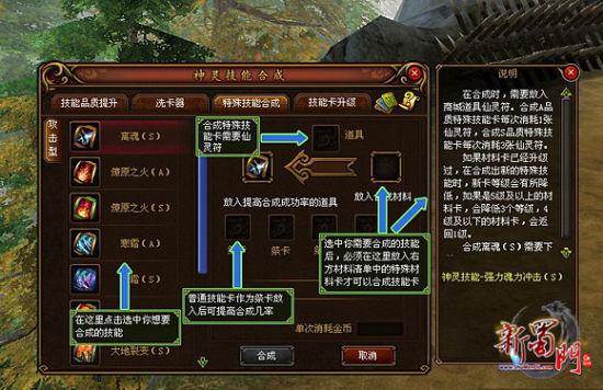 蜀门神灵蛋有什么用？属性、技能及培养攻略详解！