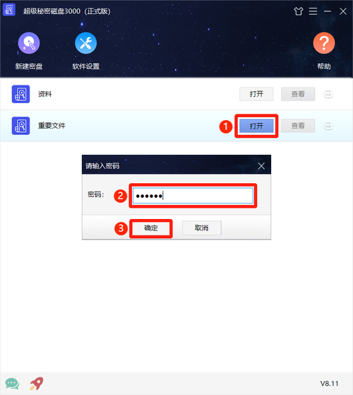 谁有加密超级大师破解版？大神分享靠谱资源！