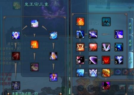诛仙2鬼王完美加点是什么？新手必看攻略来了！