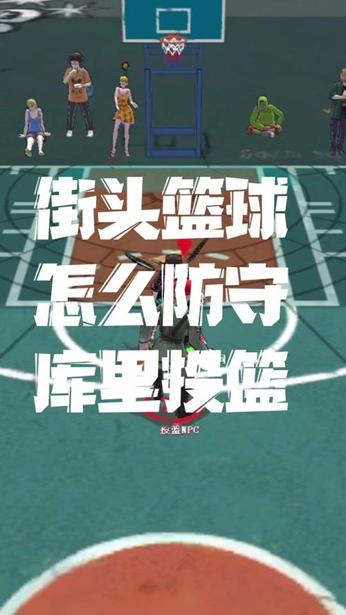 街头篮球背2怎么用？背2的技巧和注意事项！