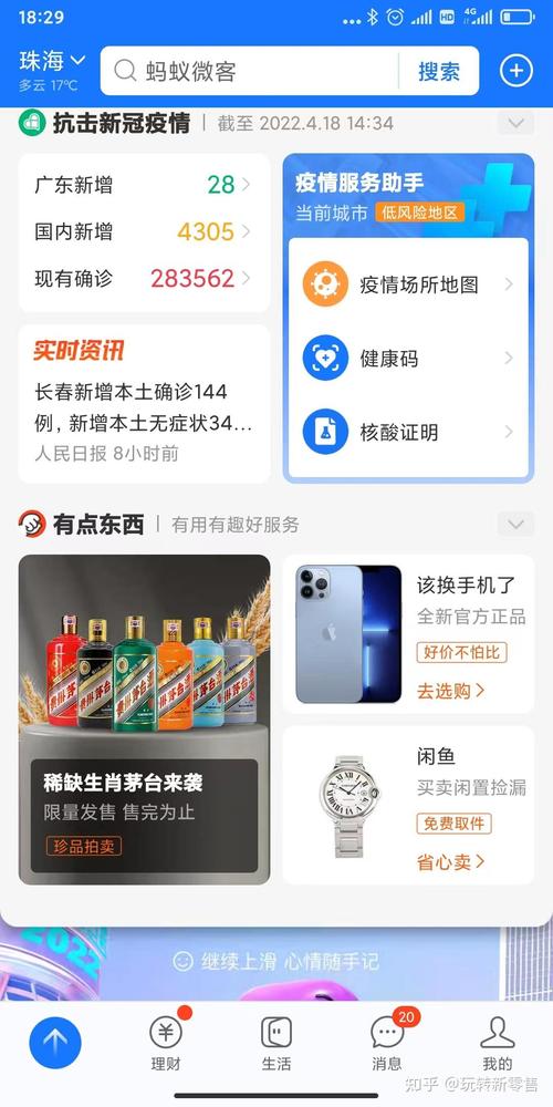 蚂蚁网络电视在哪买？官方渠道最靠谱！