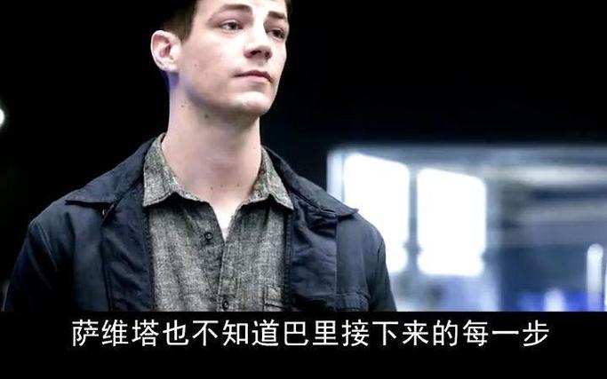 萨维塔到底是谁？闪电侠中最神秘的反派角色介绍！