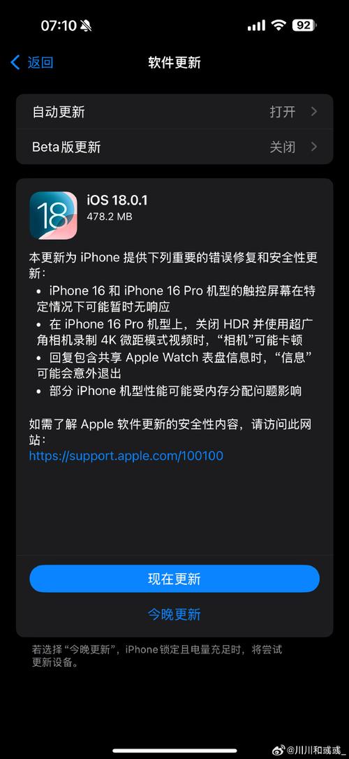苹果6.13完美越狱安全吗？越狱前你需要了解这些风险。