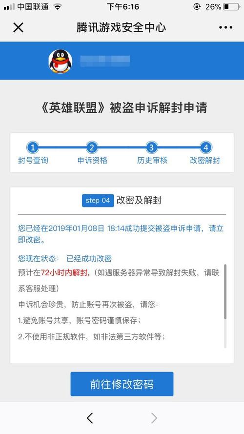 英雄联盟安全扫描进不去？试试这几个方法！