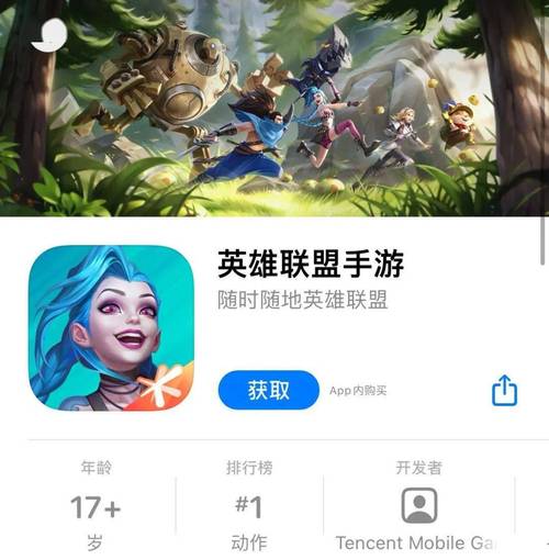 英雄联盟手游官网下载指南：安卓/iOS下载方法！