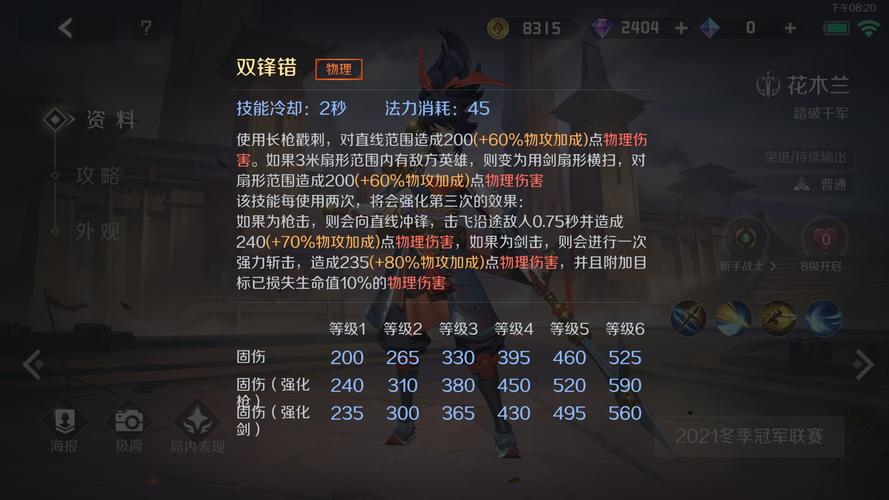 花木兰最强出装是什么？不同时期出装思路分享！
