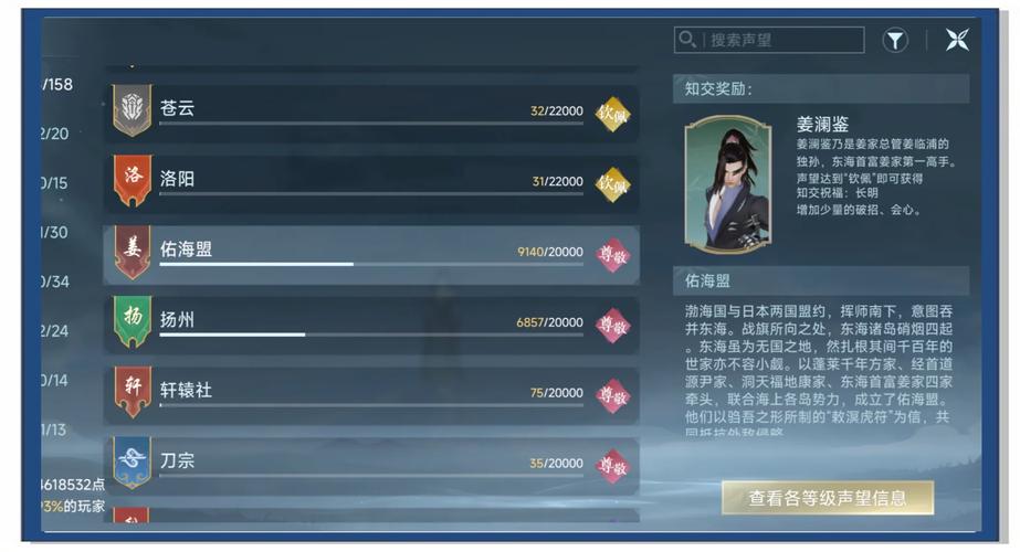 英雄联盟声望有啥用？一文详解声望系统的价值！