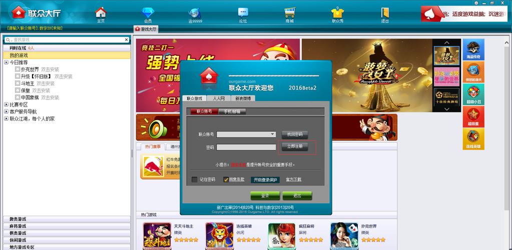 联众世界大厅如何登录？手把手教你快速上手！
