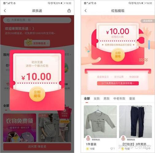 腾讯欢乐送怎么玩？新手快速上手攻略看这里！