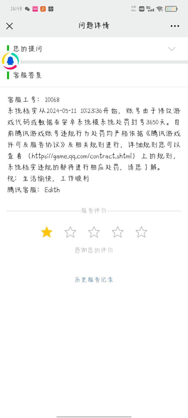 腾讯回应吃鸡下架是谣言还是事实？官方声明终结猜测！