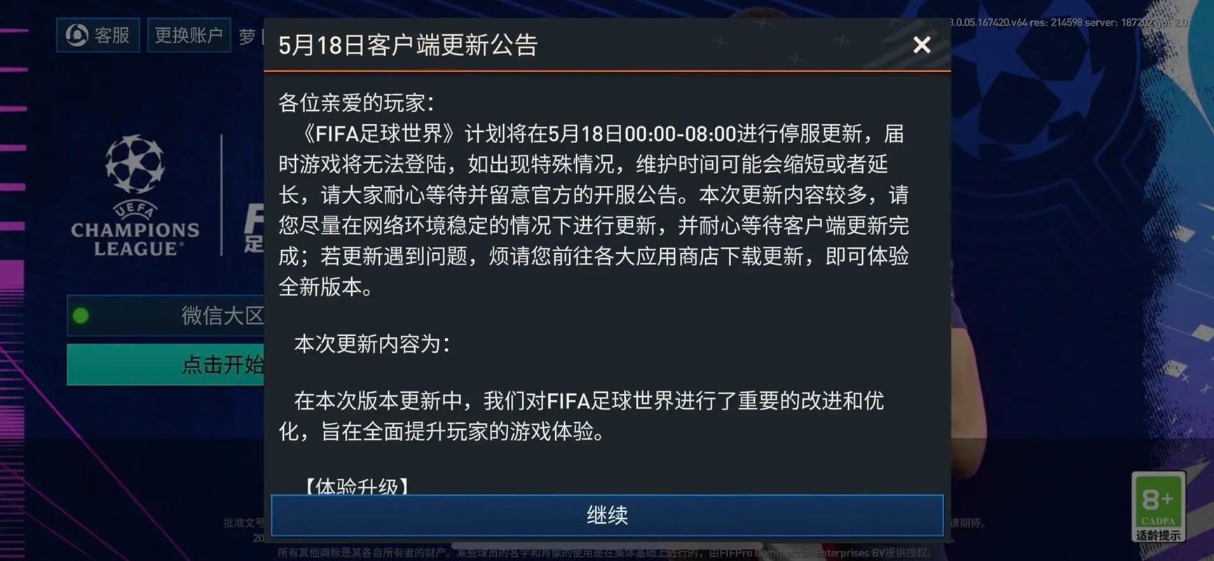 紧急通知！网易游戏停服一天，受影响游戏一览。