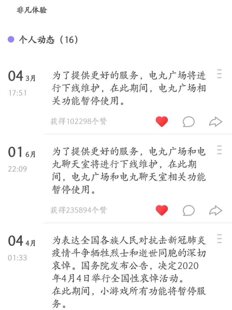 紧急通知！网易游戏停服一天，受影响游戏一览。