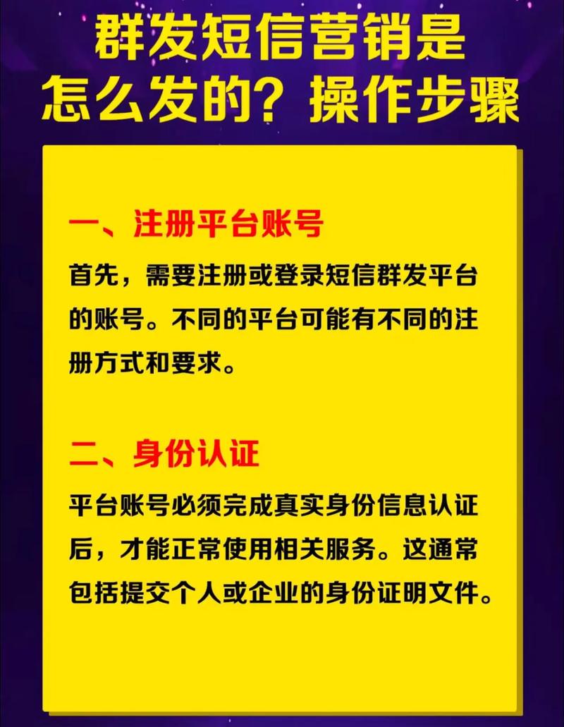 群发短信怎么弄？掌握这几个技巧，效果翻倍！