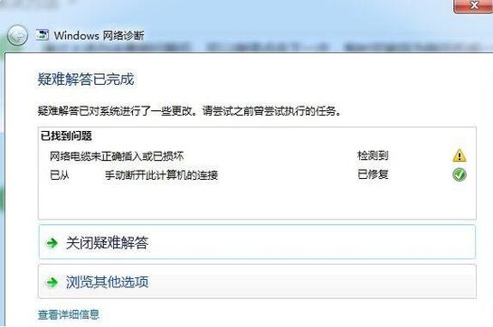 网络连接正常但已从服务器断开？教你排查问题！