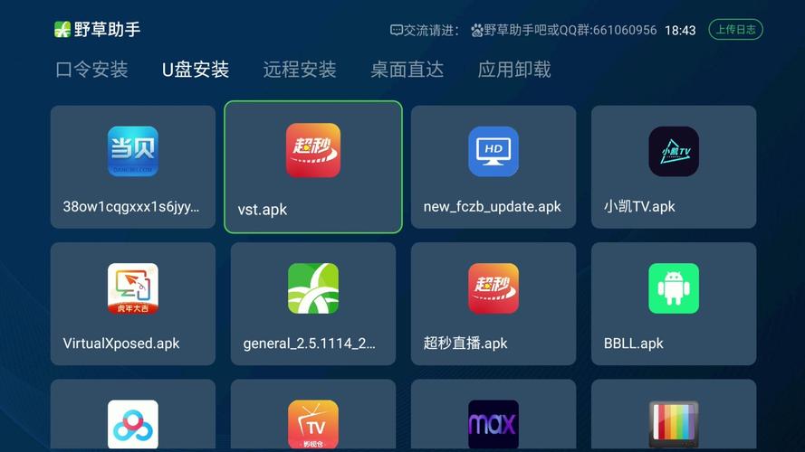 绿巨人里都有啥APP？这些软件你可能也需要！