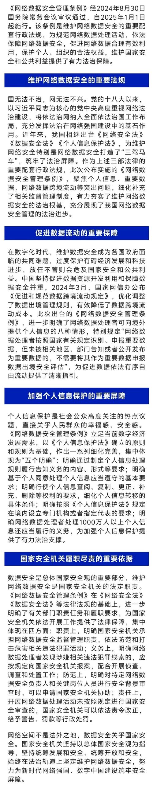 网灵移动办公官网安全吗？数据加密如何保障？