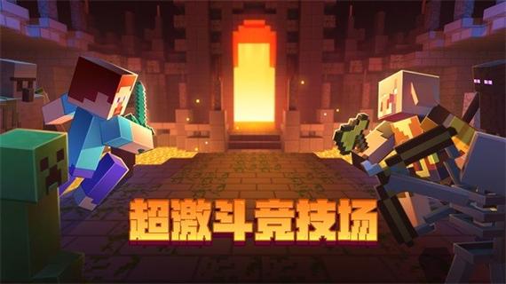 我的世界剧情版下载哪个好？正版渠道推荐来了！