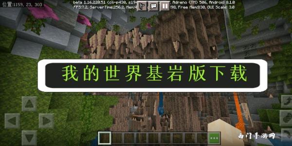 我的世界剧情版下载哪个好？正版渠道推荐来了！