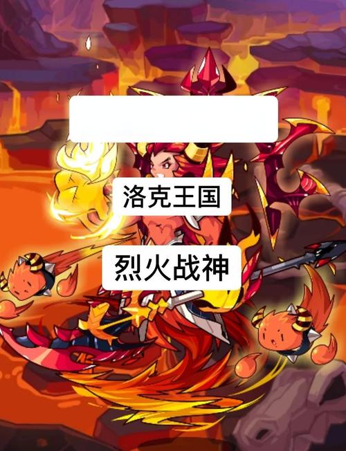 洛克王国骁勇火焰在哪抓？详细捕捉地点与技巧分享！