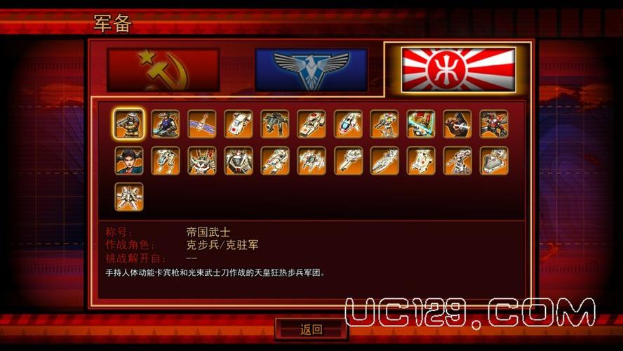红色警戒3起义时刻修改器怎么用？新手教程来了！