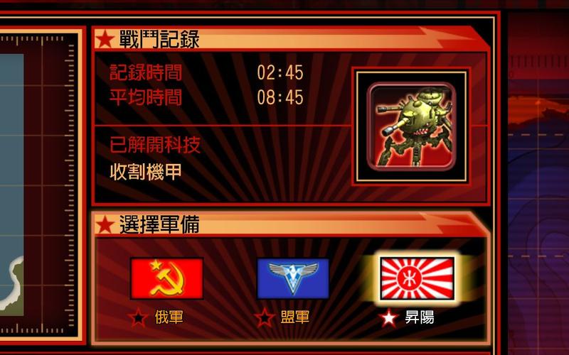 红色警戒3起义时刻修改器怎么用？新手教程来了！