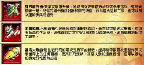 红色警戒3起义时刻修改器怎么用？新手教程来了！