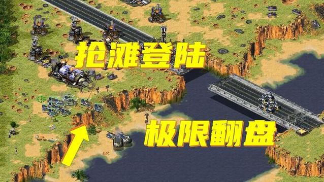 红警全能王v1.03下载，让你轻松称霸战场！