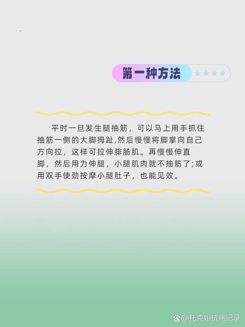 经常抽筋怎么办？试试抽筋宏，效果真的绝了！