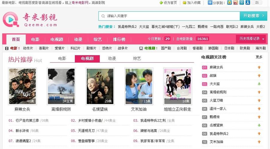米奇影视盒和同类软件相比哪个好？告诉你答案！