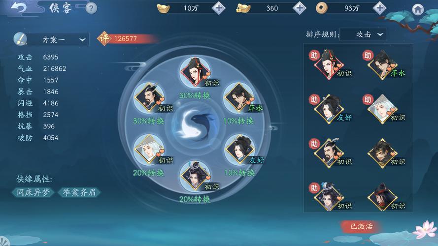 笑傲江湖材料怎么分析？教你几招看懂武侠世界！