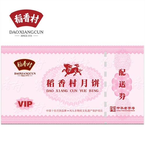 稻香村任务奖励有哪些？超多福利等你来领取！