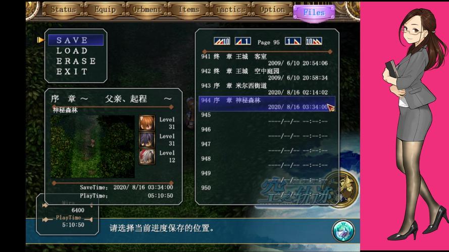 空之轨迹fc修改器哪个好？这几个版本亲测好用！
