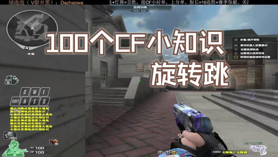 穿越火线超级跳怎么练？高手教你快速掌握！
