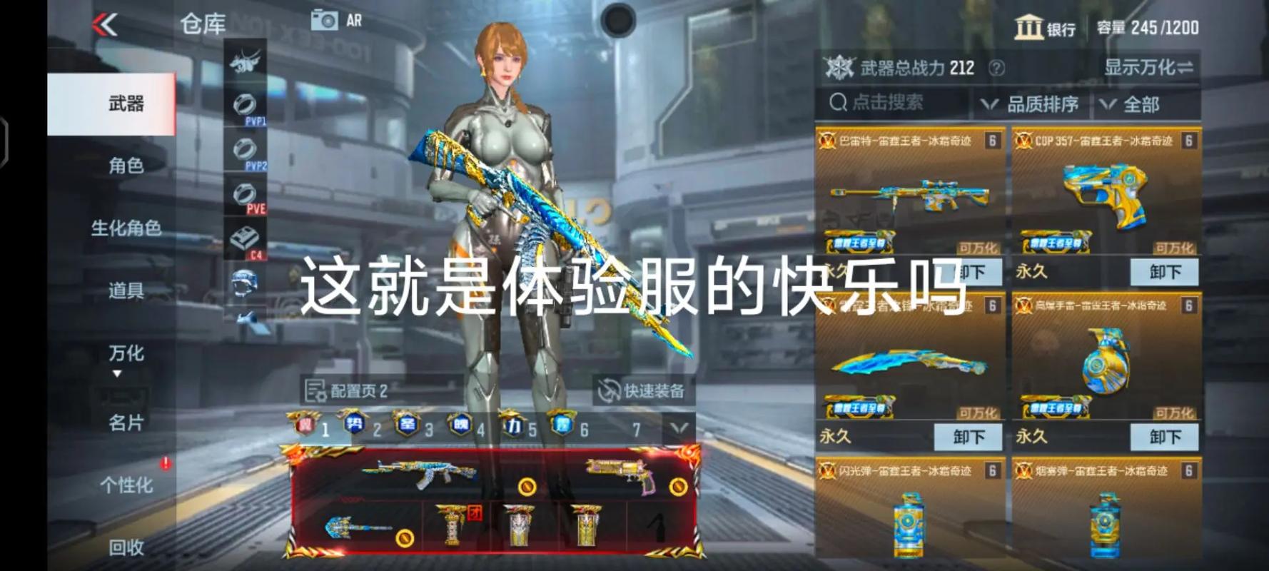 穿越火线体验服论坛好用吗？玩家真实体验分享！