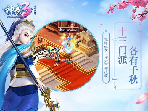 神武拜师有什么好处？门派技能选择全攻略！