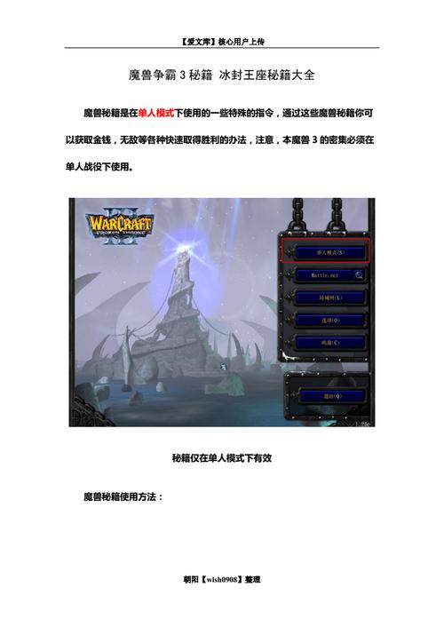 秘籍魔兽厉害吗？看完这篇你就知道了！