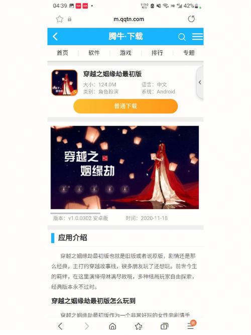 穿越之姻缘劫攻略哪家强？这篇攻略必须收藏！