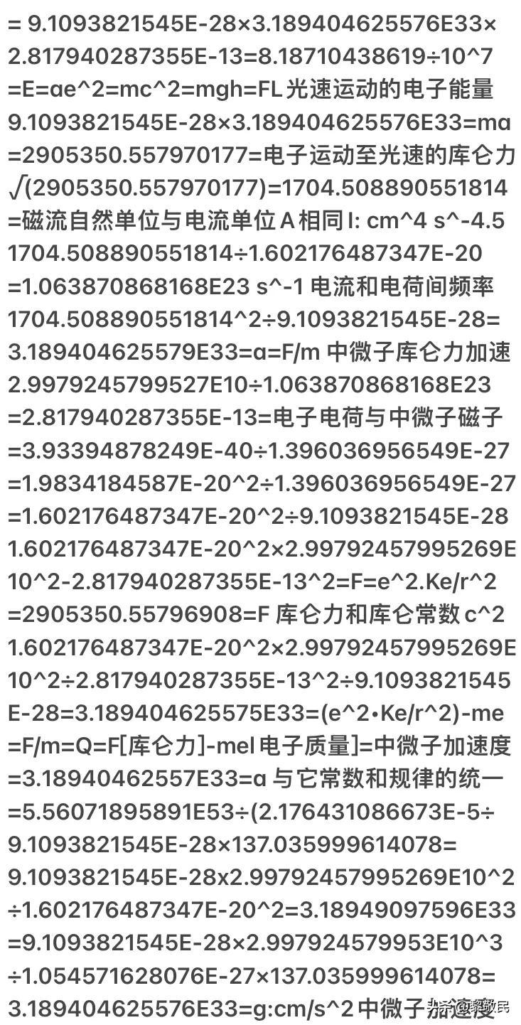 微子基金,如何看待杨振宁竭力阻止中国建设大型高能对撞机