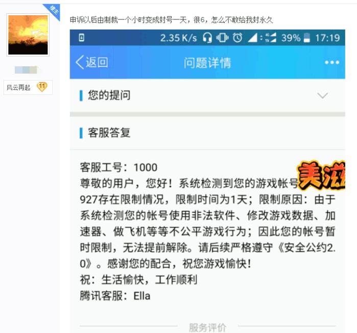 dnf申诉结果查询,dnf被封3天申诉了要几天才能解