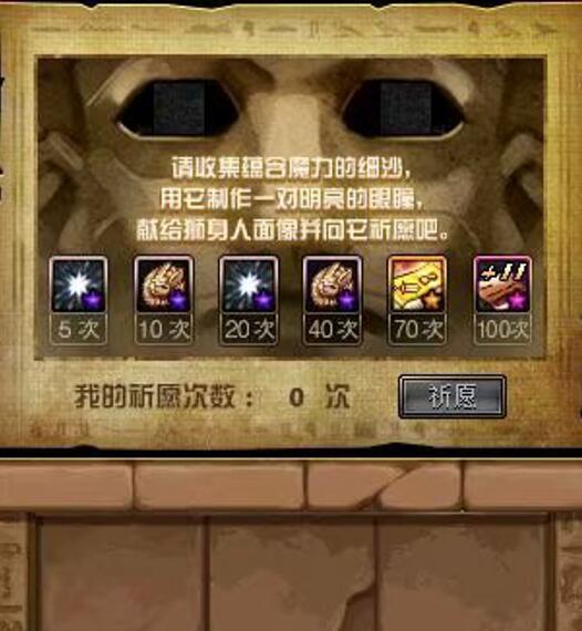 dnf国庆宝珠,30级所有技能那个宝珠能交易吗