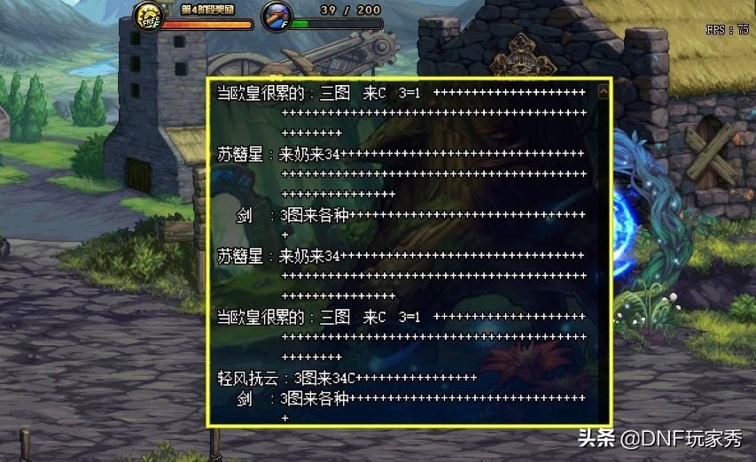 dnf心情状态,DNF旭旭宝宝送600个称号